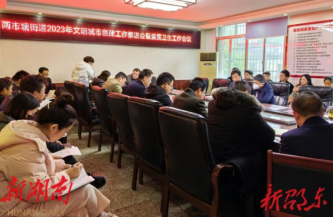 刘家豪到两市塘街道督导创文工作_邵阳头条网